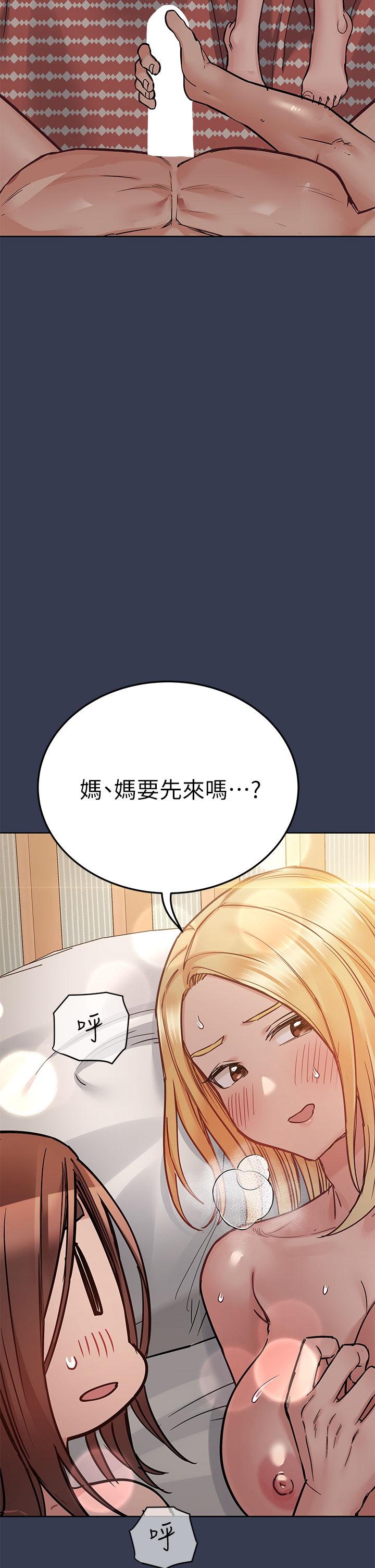 26P - 要对妈妈保密唷!