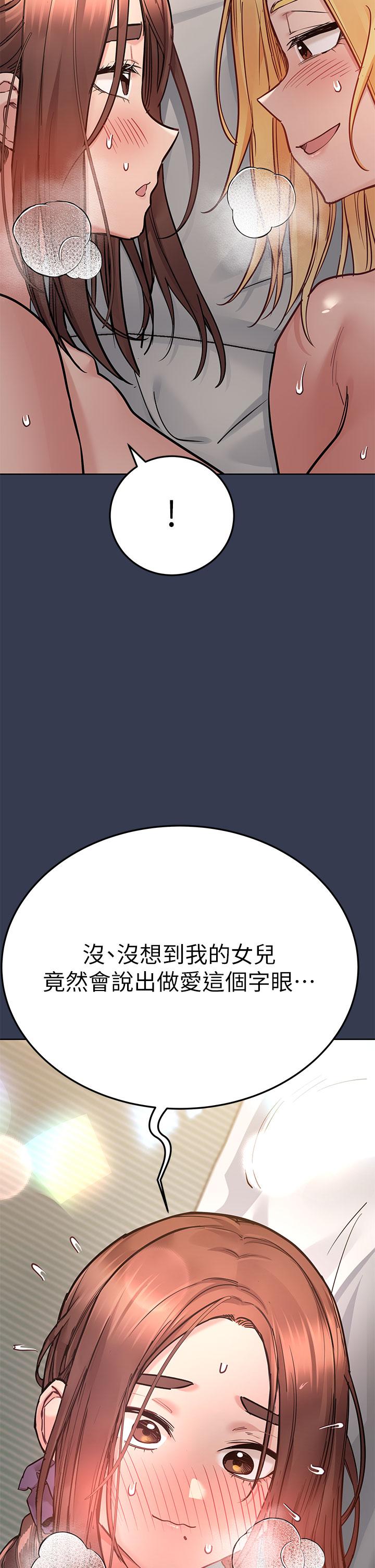 29P - 要对妈妈保密唷!