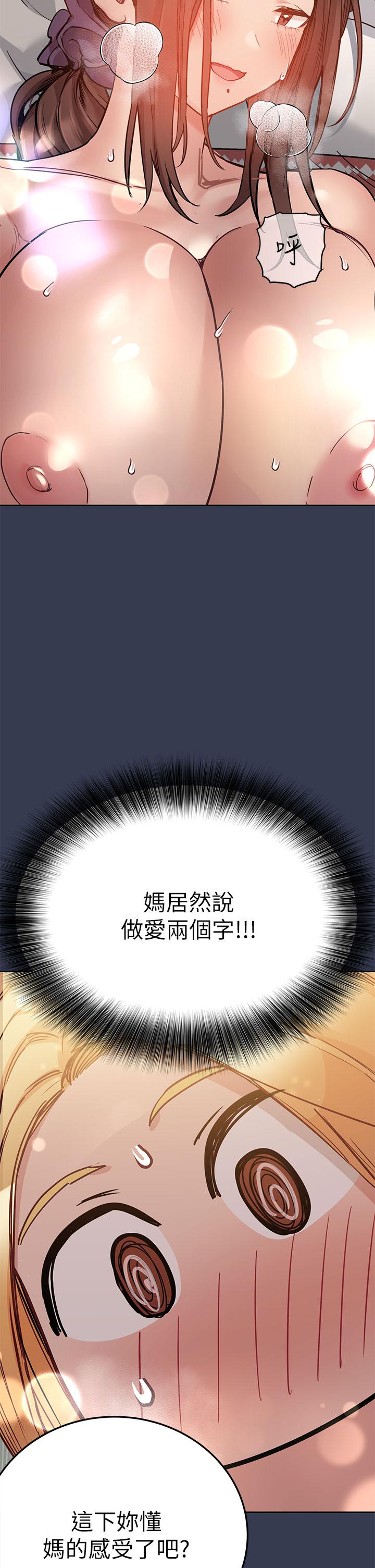 34P - 要对妈妈保密唷!