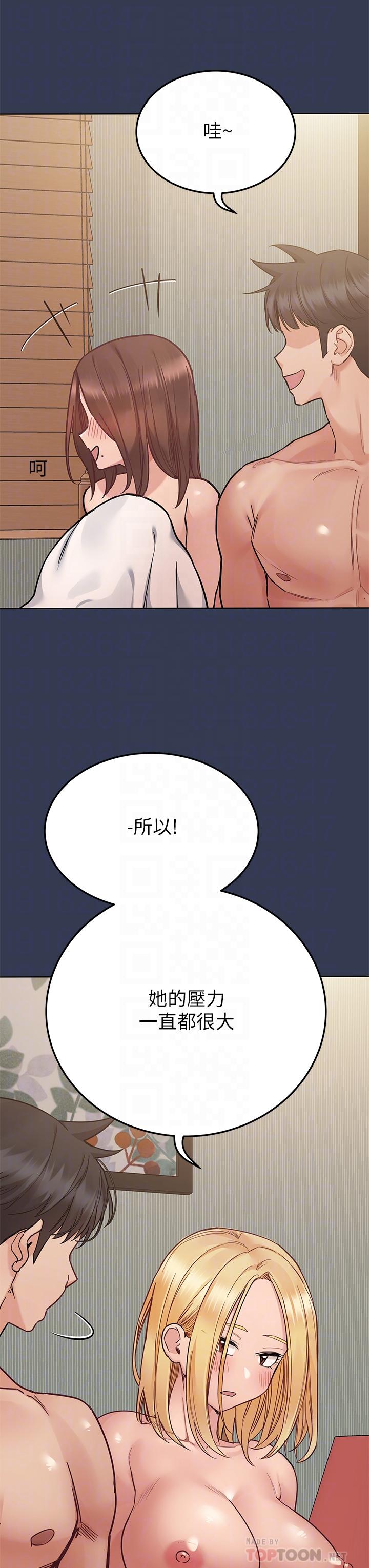 18P - 要对妈妈保密唷!
