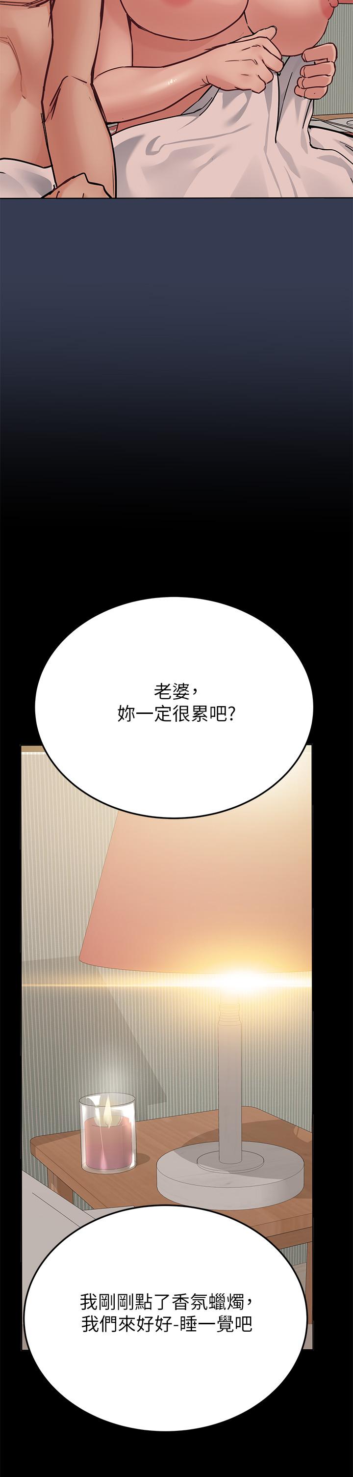 19P - 要对妈妈保密唷!