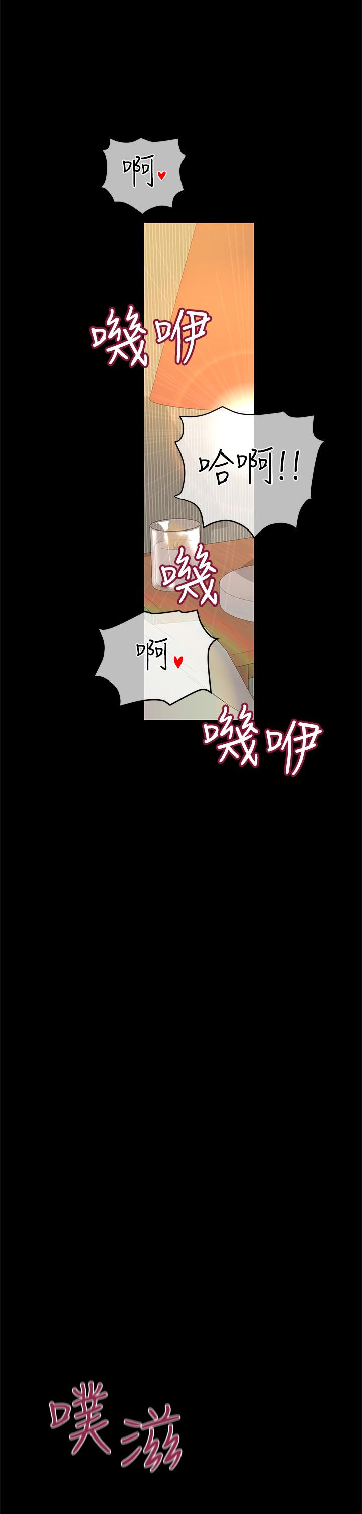 23P - 要对妈妈保密唷!