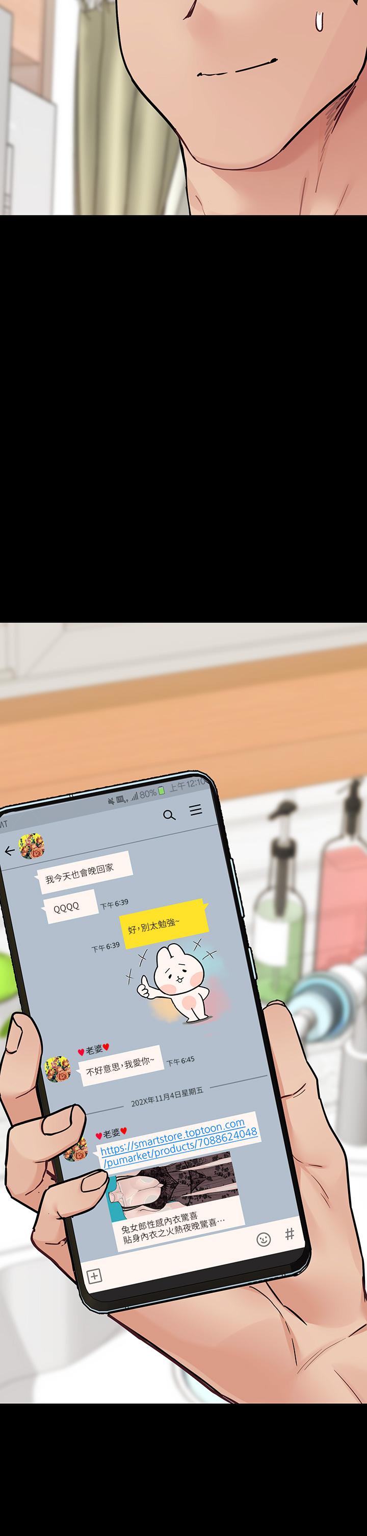 36P - 要对妈妈保密唷!