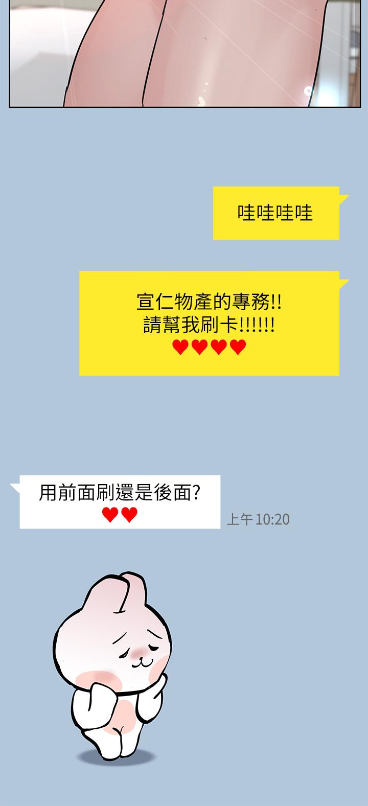 43P - 要对妈妈保密唷!