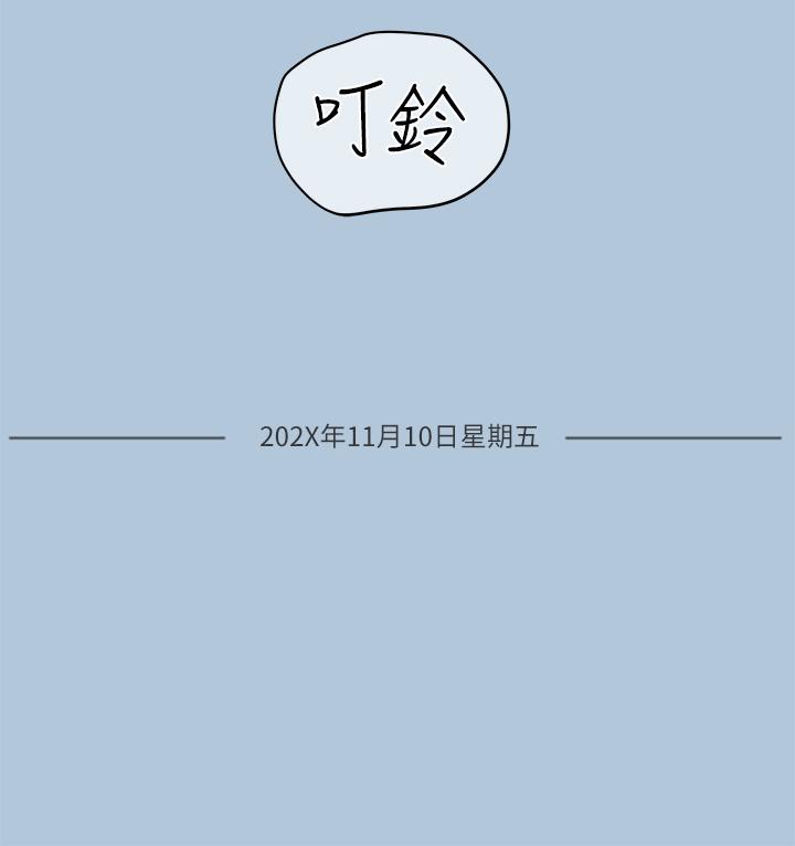 53P - 要对妈妈保密唷!