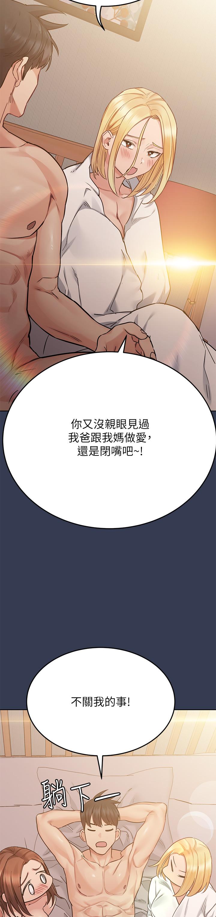 38P - 要对妈妈保密唷!