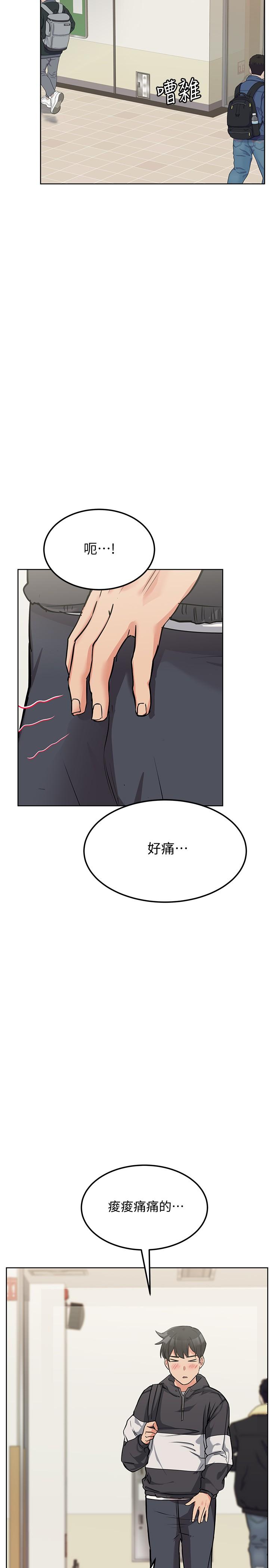11P - 要对妈妈保密唷!