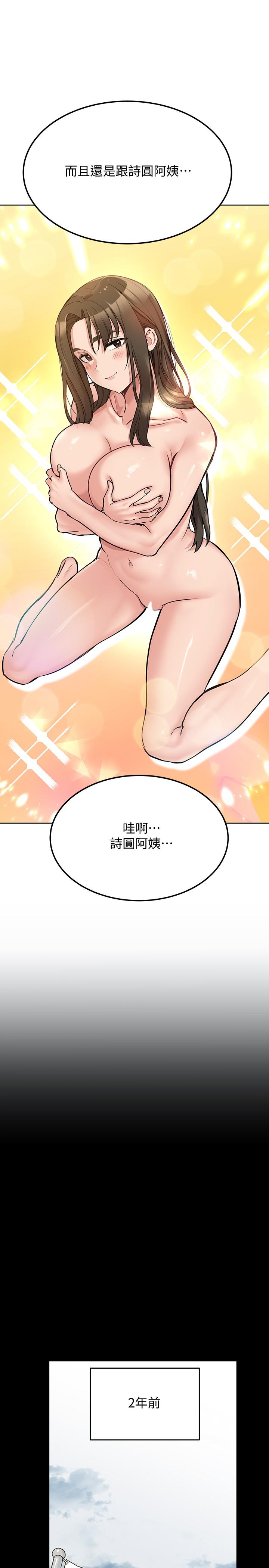 13P - 要对妈妈保密唷!
