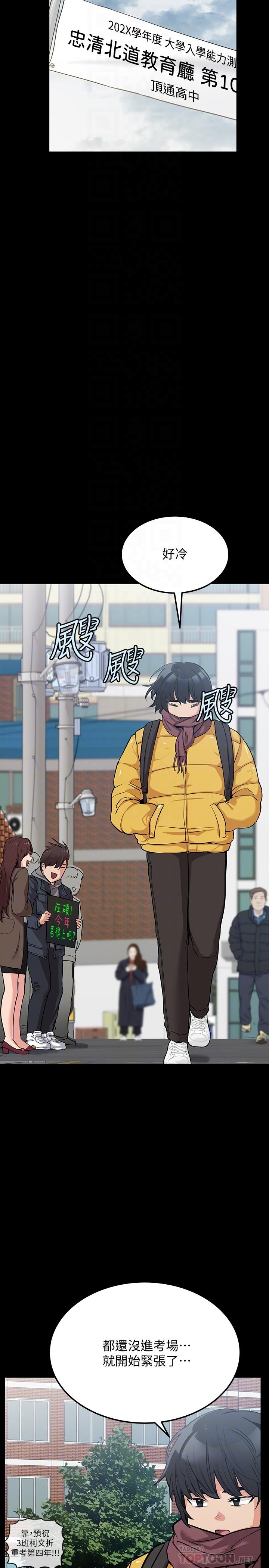 14P - 要对妈妈保密唷!
