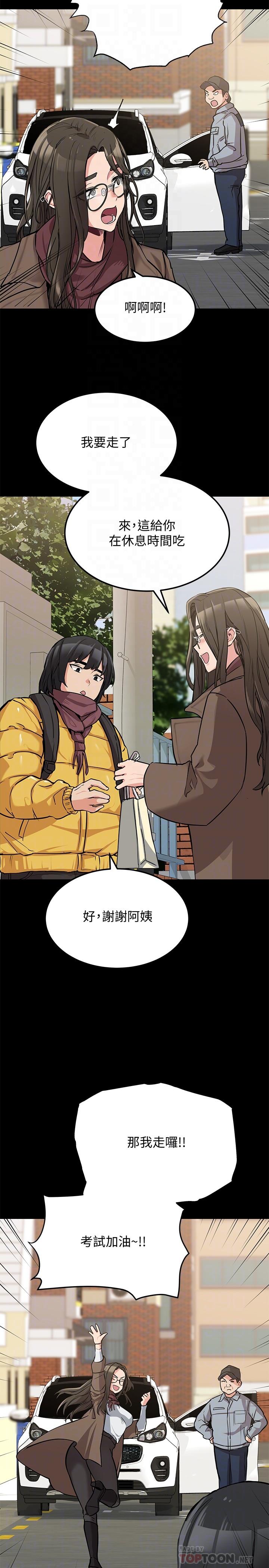 18P - 要对妈妈保密唷!