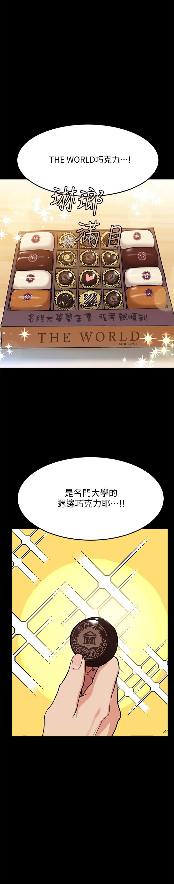 20P - 要对妈妈保密唷!
