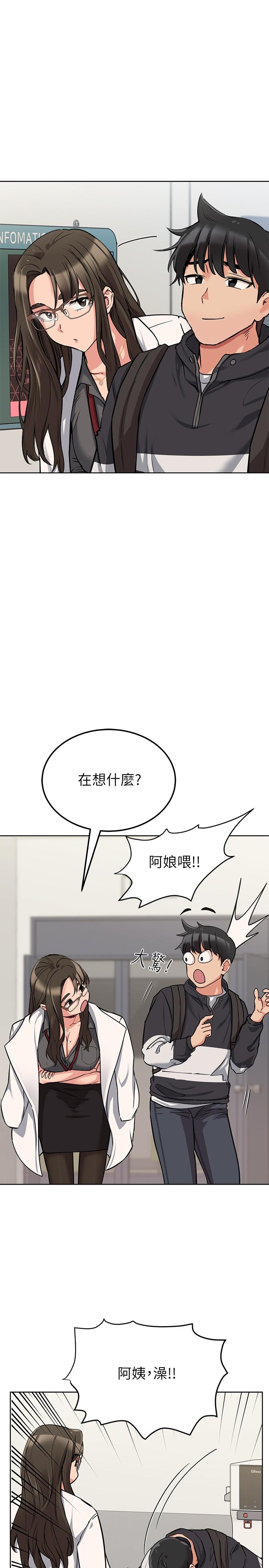 22P - 要对妈妈保密唷!