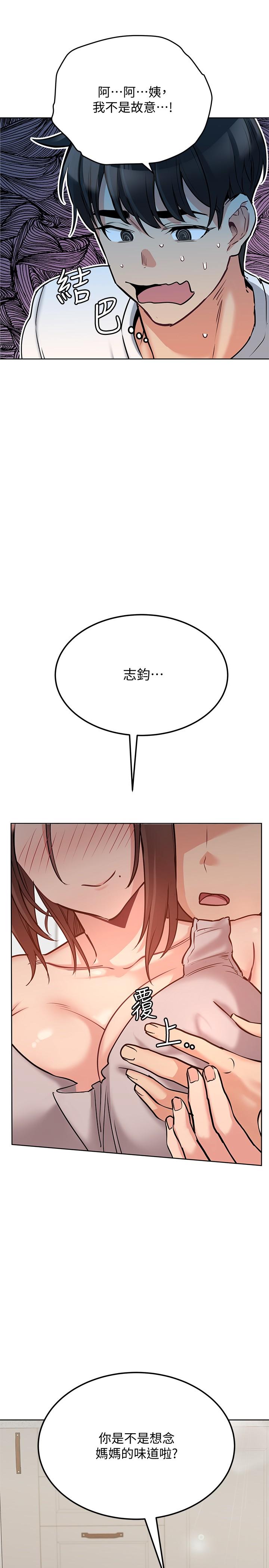 3P - 要对妈妈保密唷!