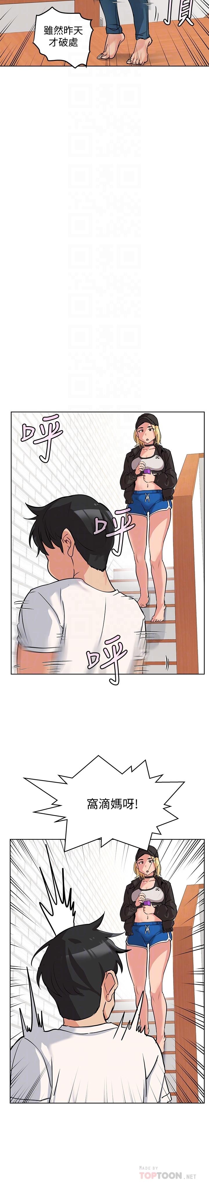 8P - 要对妈妈保密唷!