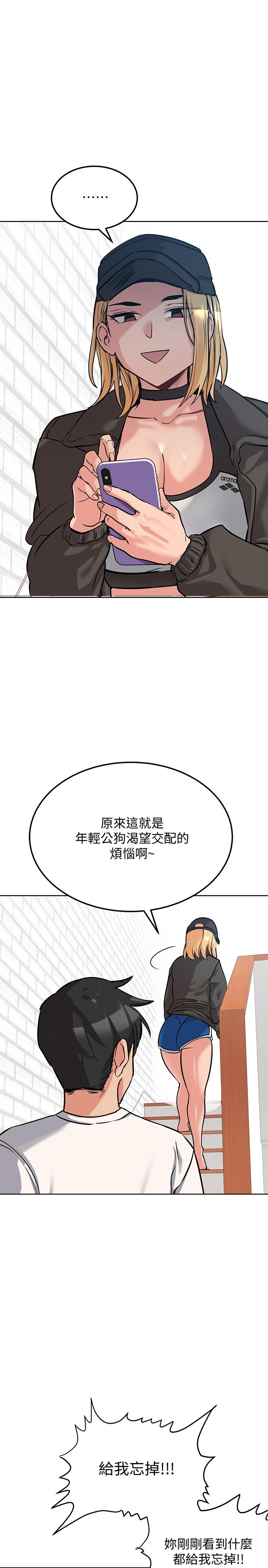 9P - 要对妈妈保密唷!