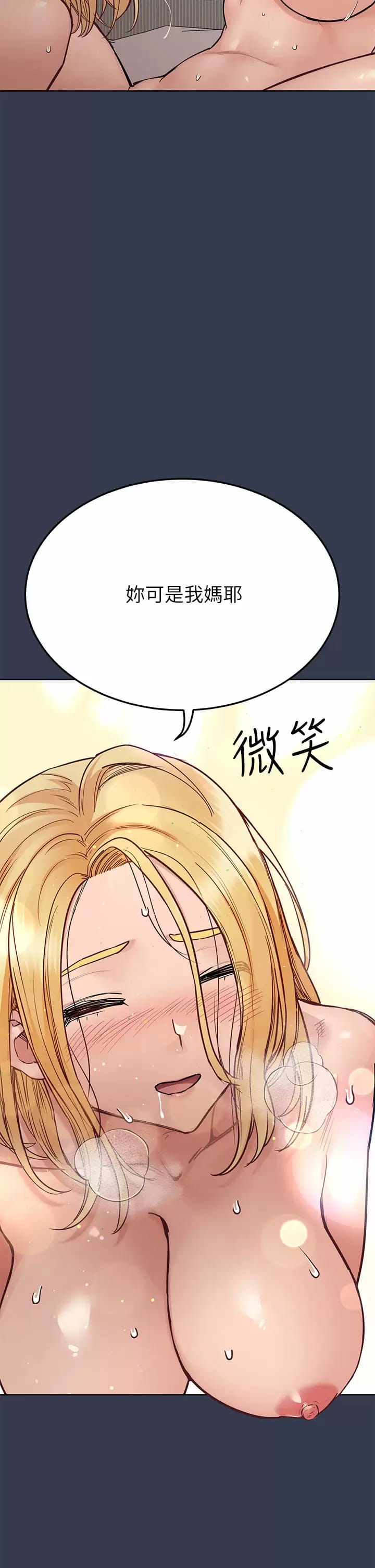 33P - 要对妈妈保密唷!