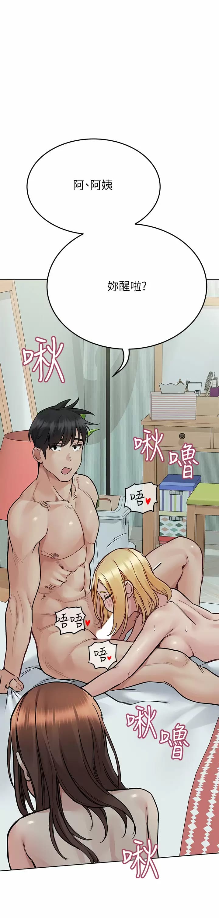 60P - 要对妈妈保密唷!