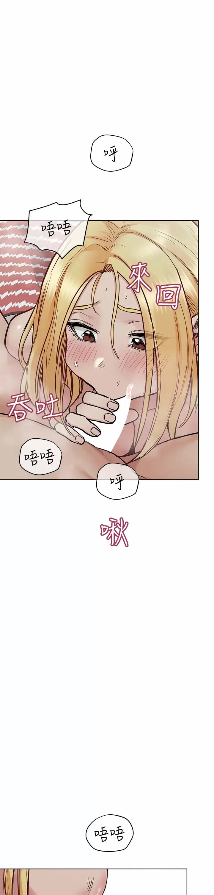 61P - 要对妈妈保密唷!