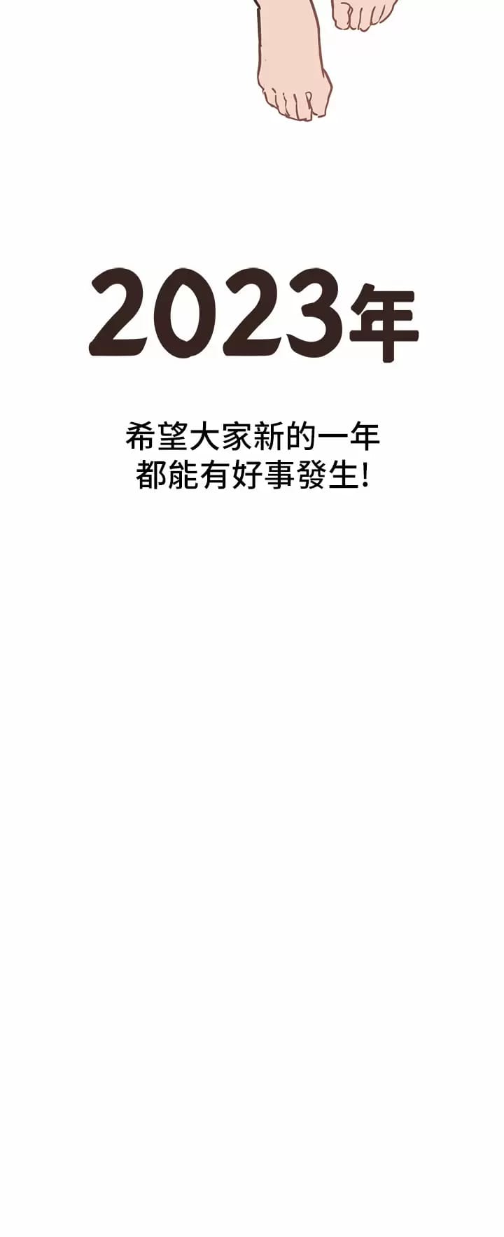 66P - 要对妈妈保密唷!