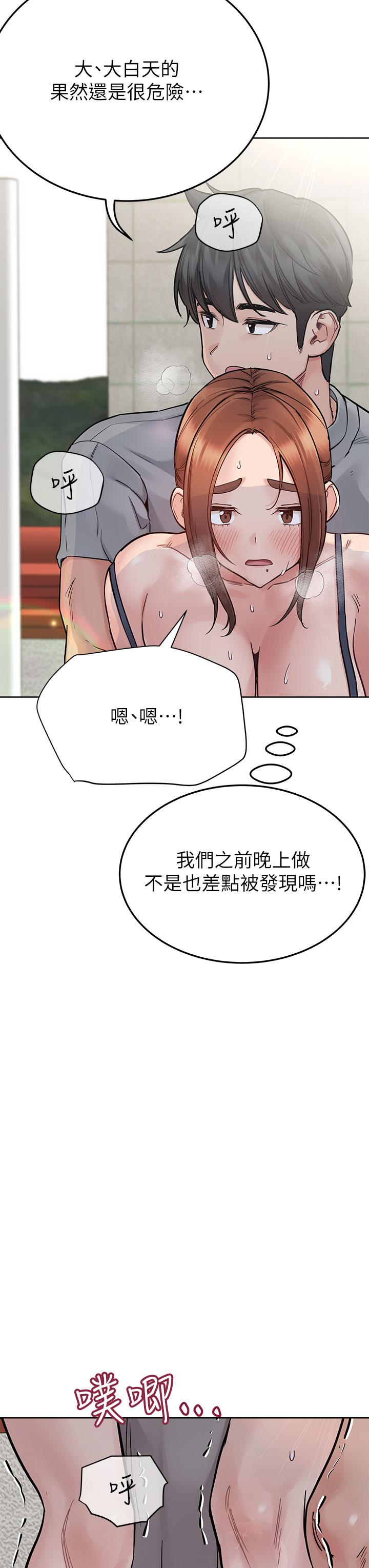 3P - 要对妈妈保密唷!