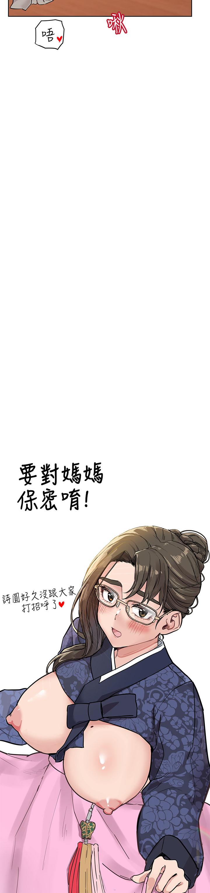 3P - 要对妈妈保密唷!