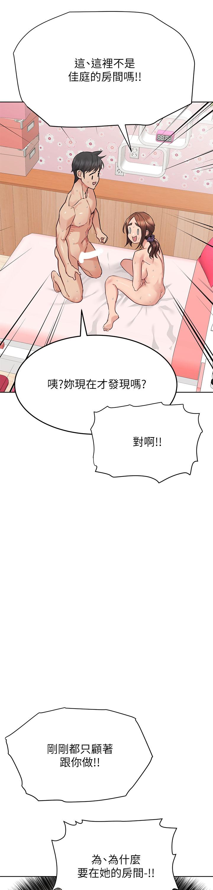 47P - 要对妈妈保密唷!