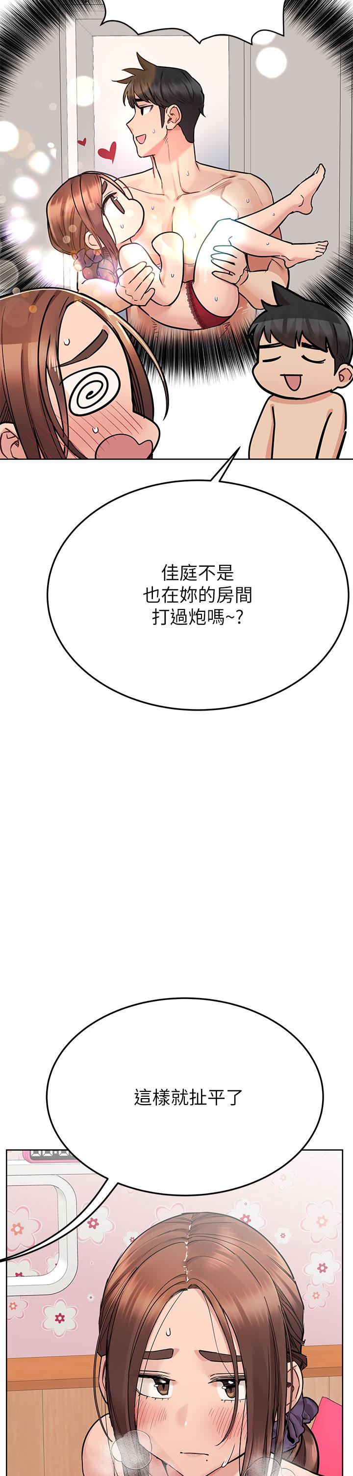 48P - 要对妈妈保密唷!