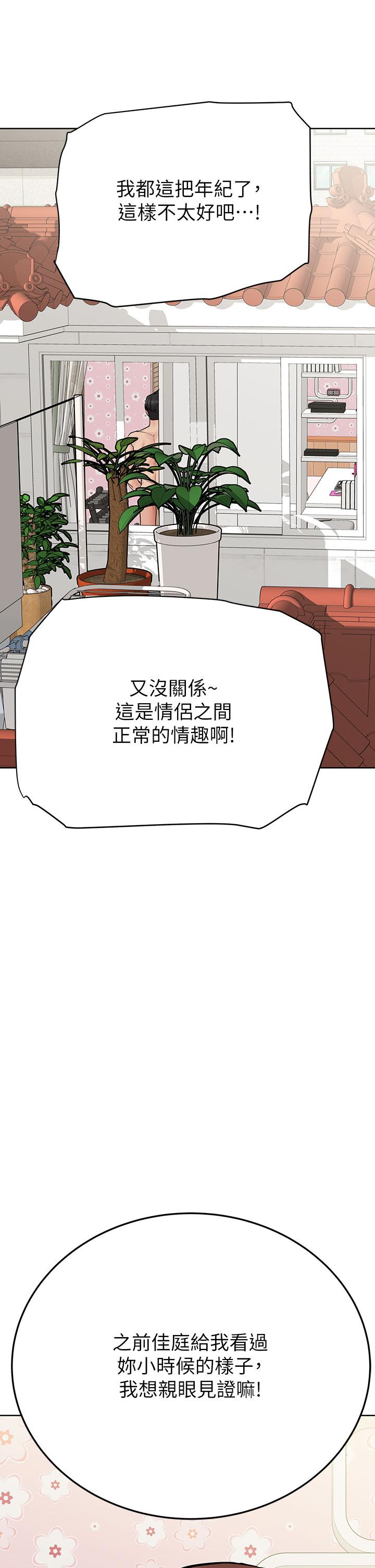 56P - 要对妈妈保密唷!