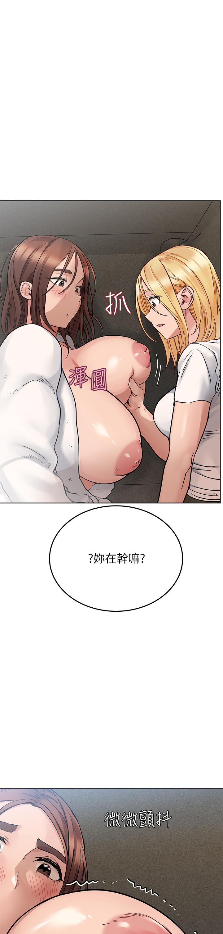 19P - 要对妈妈保密唷!