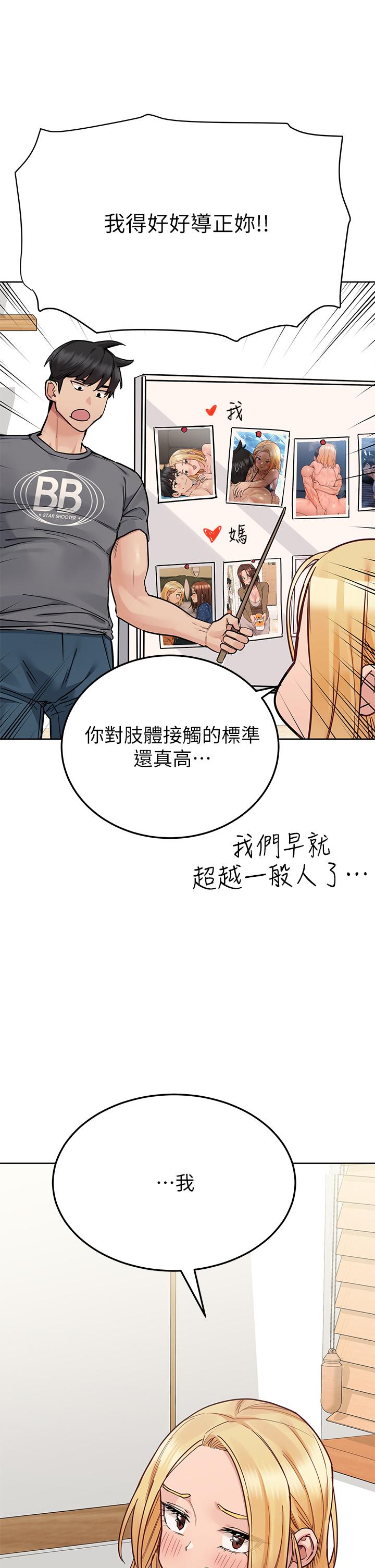 25P - 要对妈妈保密唷!