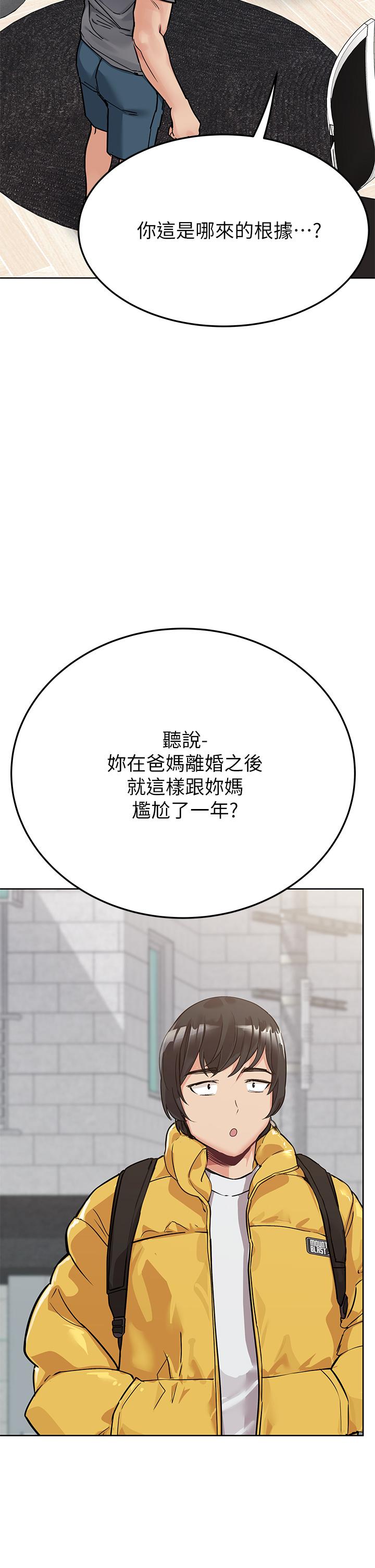 28P - 要对妈妈保密唷!
