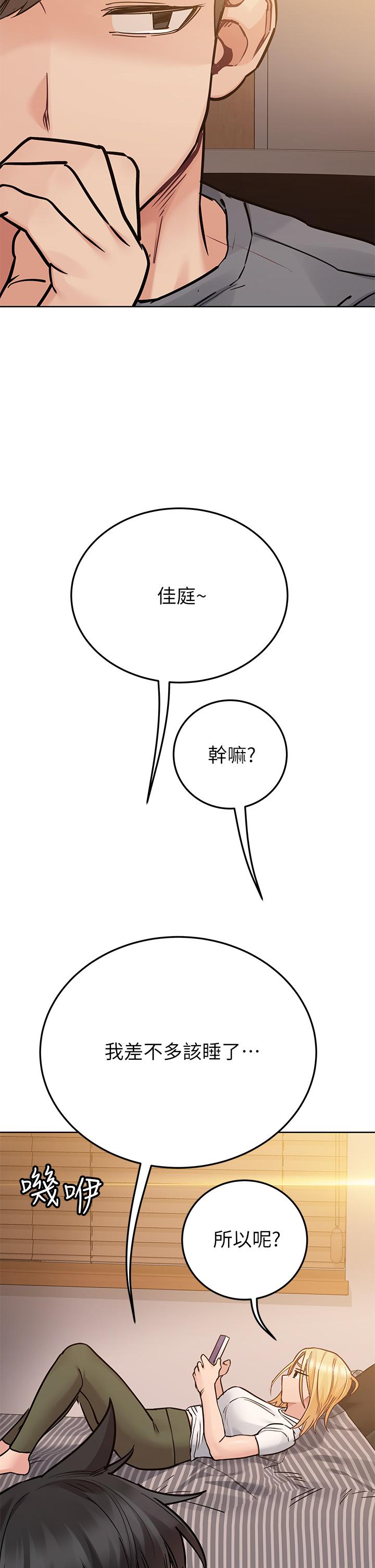 40P - 要对妈妈保密唷!