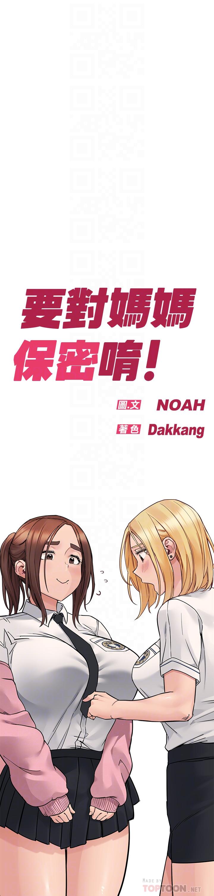 4P - 要对妈妈保密唷!