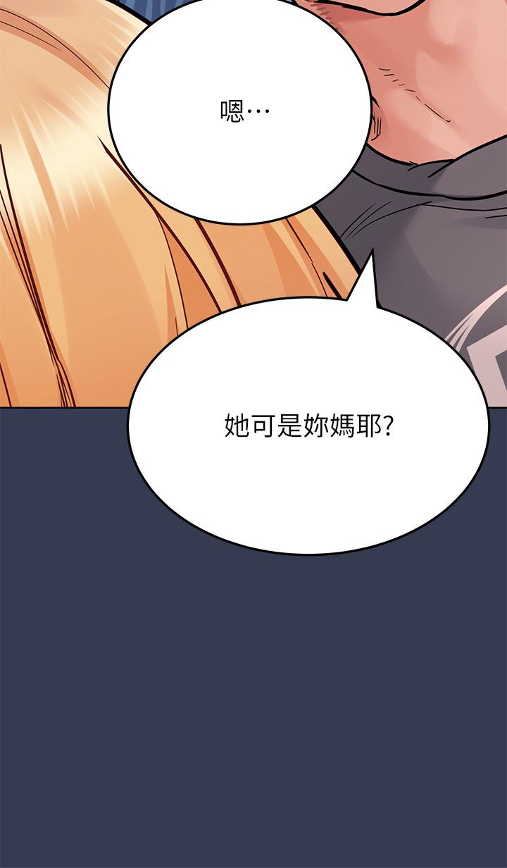 50P - 要对妈妈保密唷!