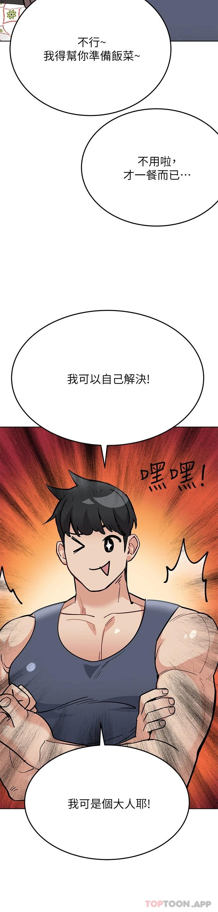 29P - 要对妈妈保密唷!