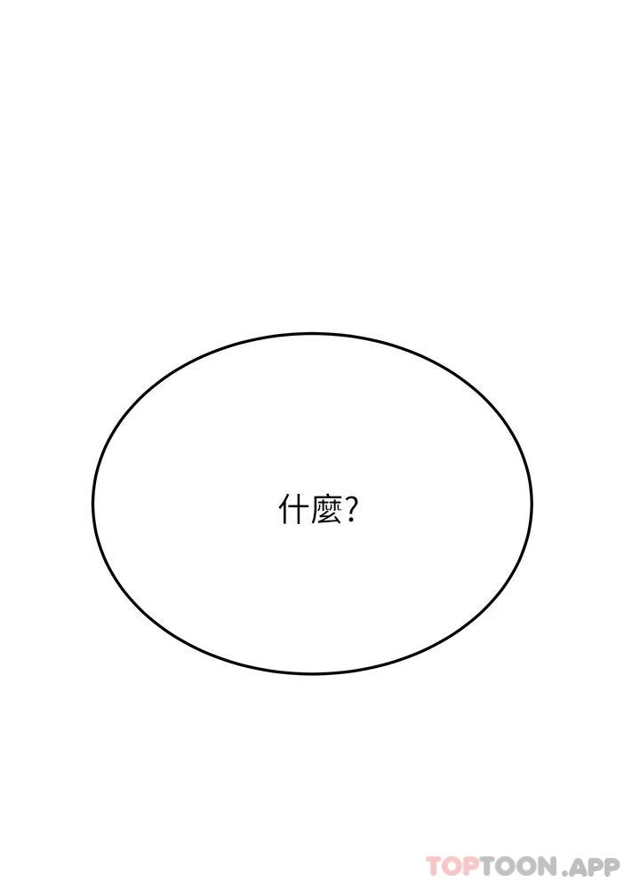 40P - 要对妈妈保密唷!