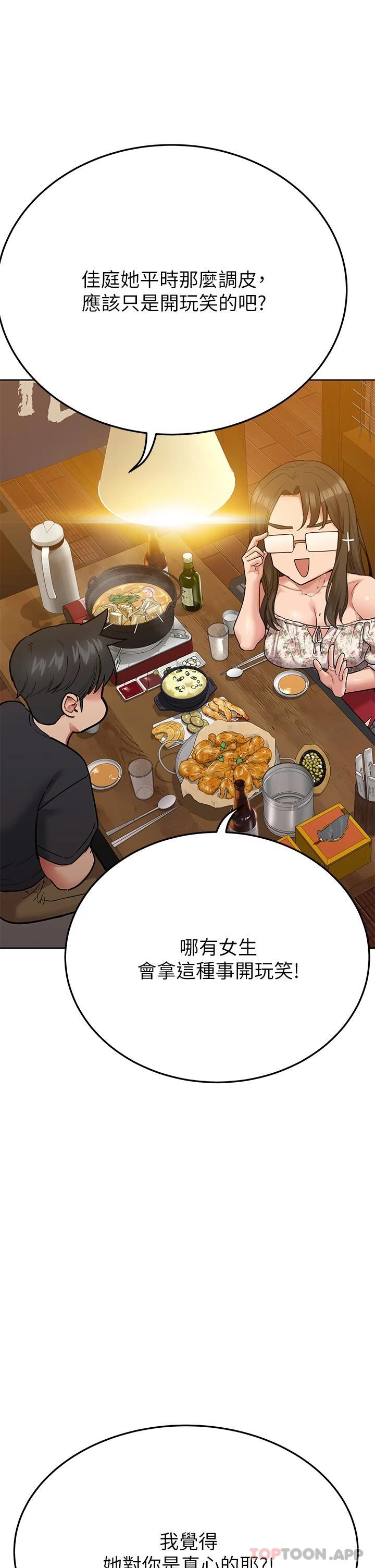 42P - 要对妈妈保密唷!