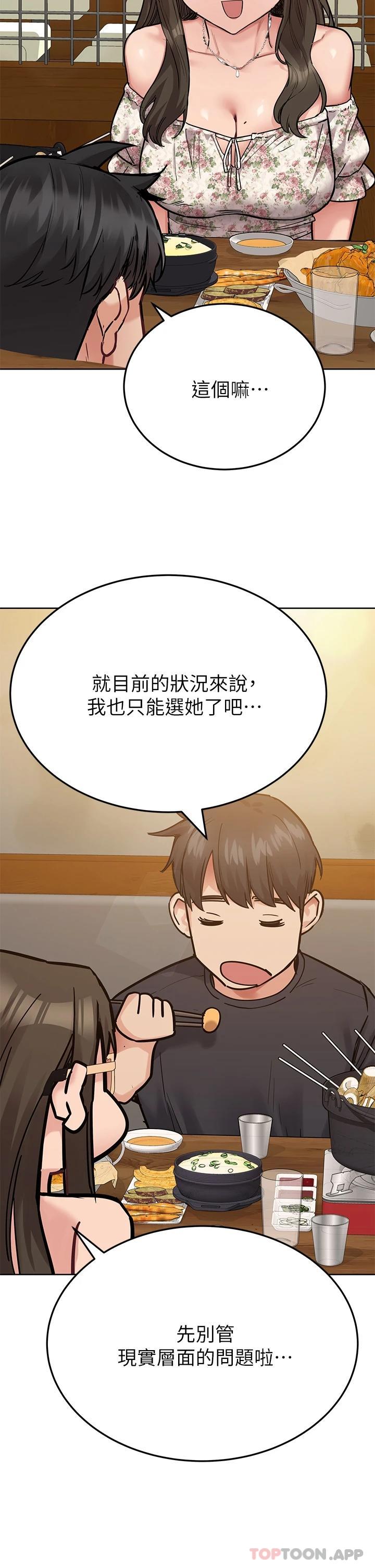 44P - 要对妈妈保密唷!