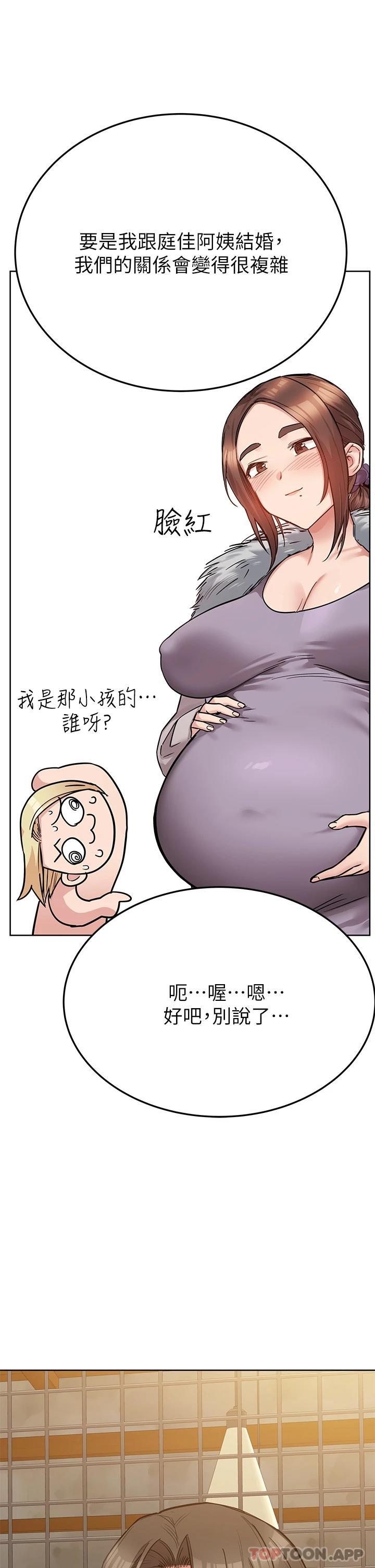 45P - 要对妈妈保密唷!