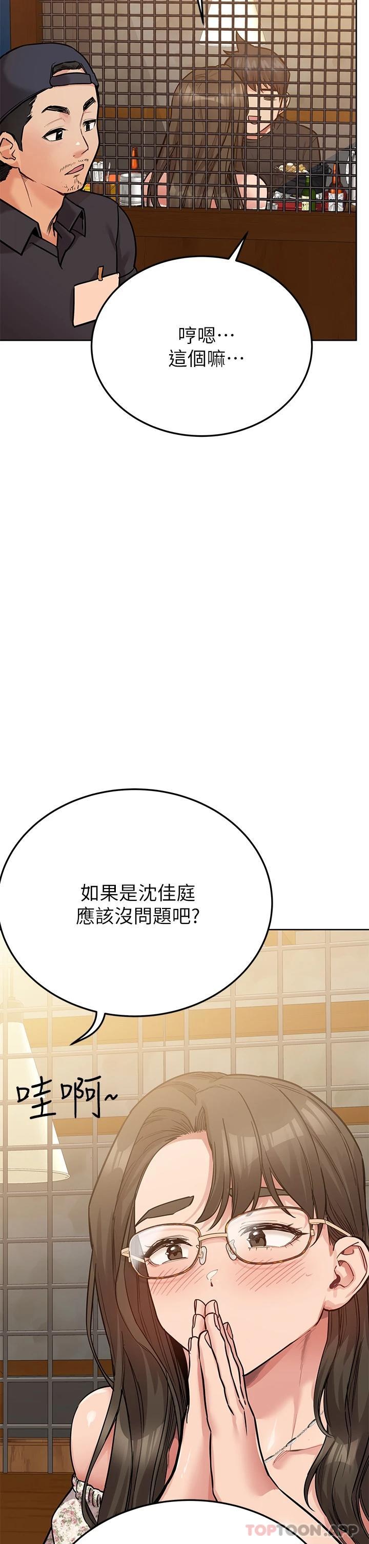48P - 要对妈妈保密唷!