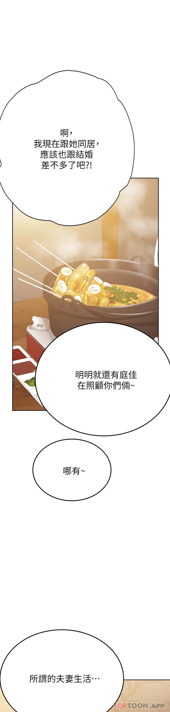50P - 要对妈妈保密唷!