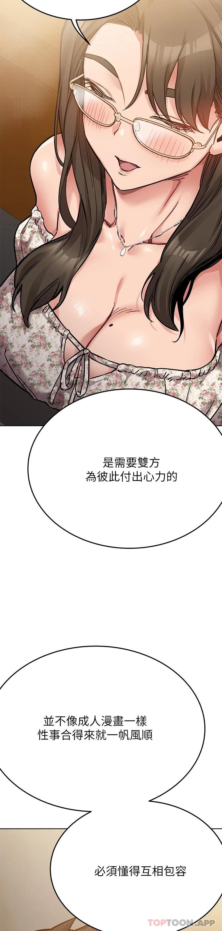 51P - 要对妈妈保密唷!