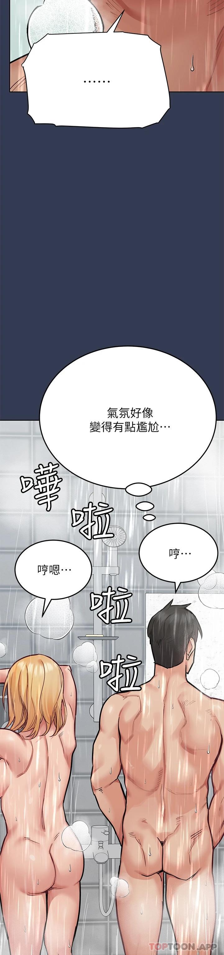 9P - 要对妈妈保密唷!