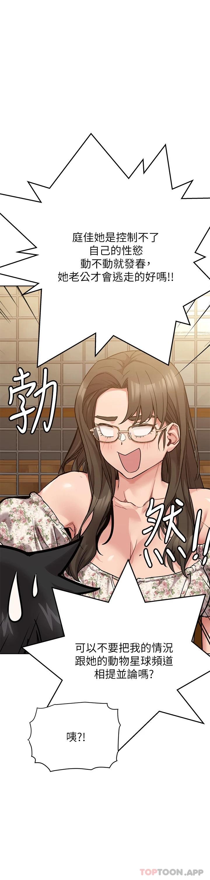 13P - 要对妈妈保密唷!