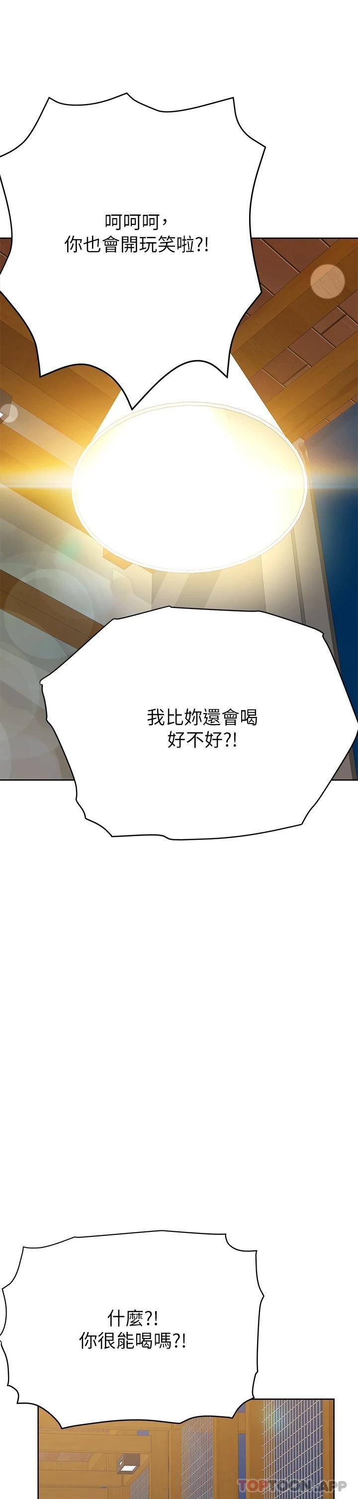 17P - 要对妈妈保密唷!