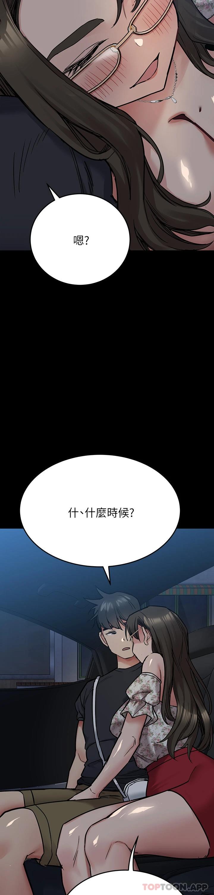 44P - 要对妈妈保密唷!