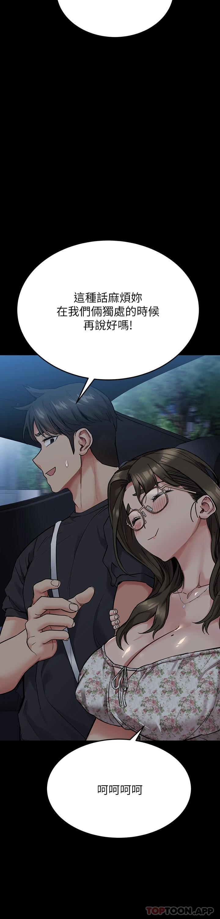 47P - 要对妈妈保密唷!