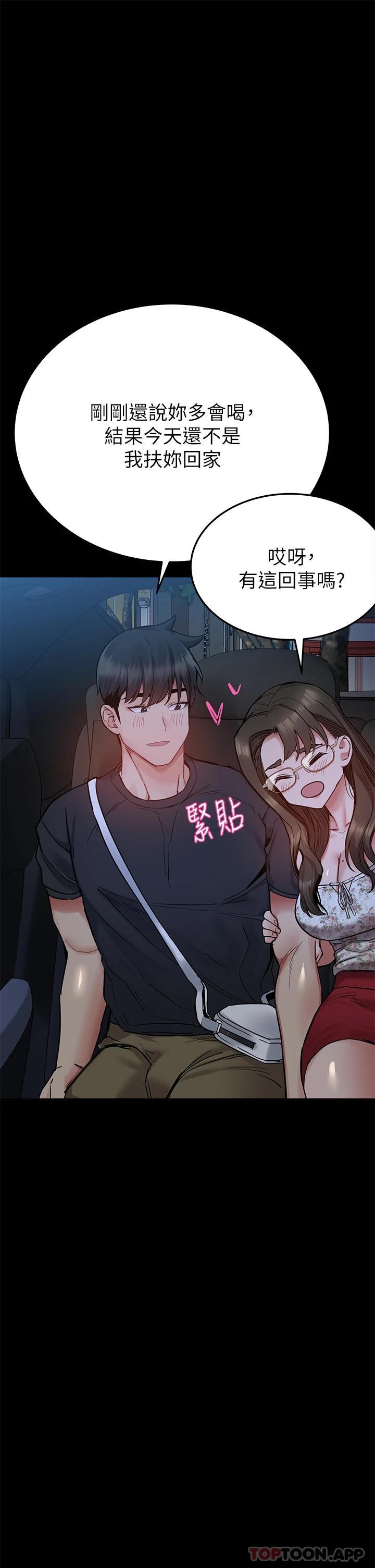 49P - 要对妈妈保密唷!
