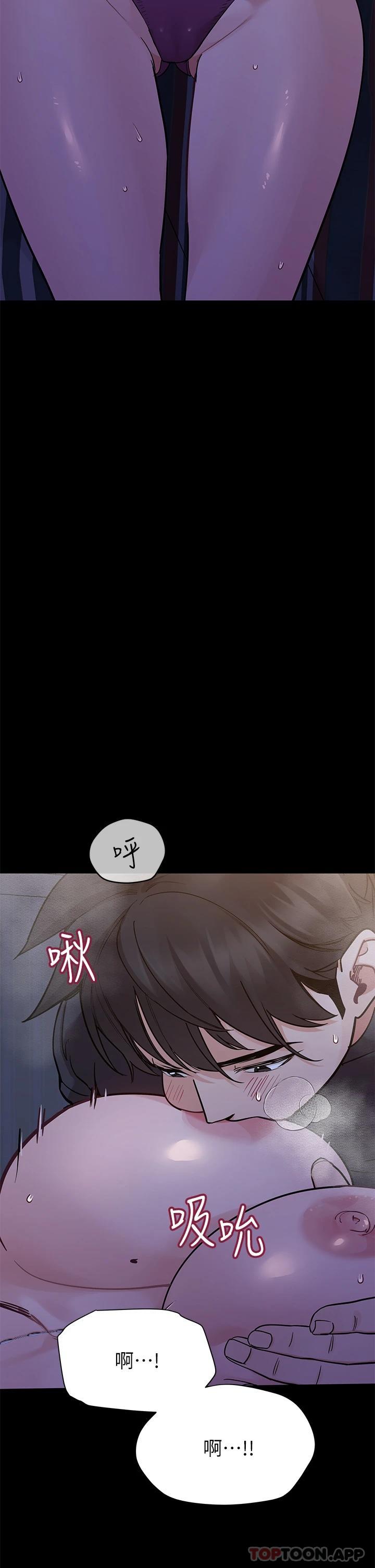 44P - 要对妈妈保密唷!