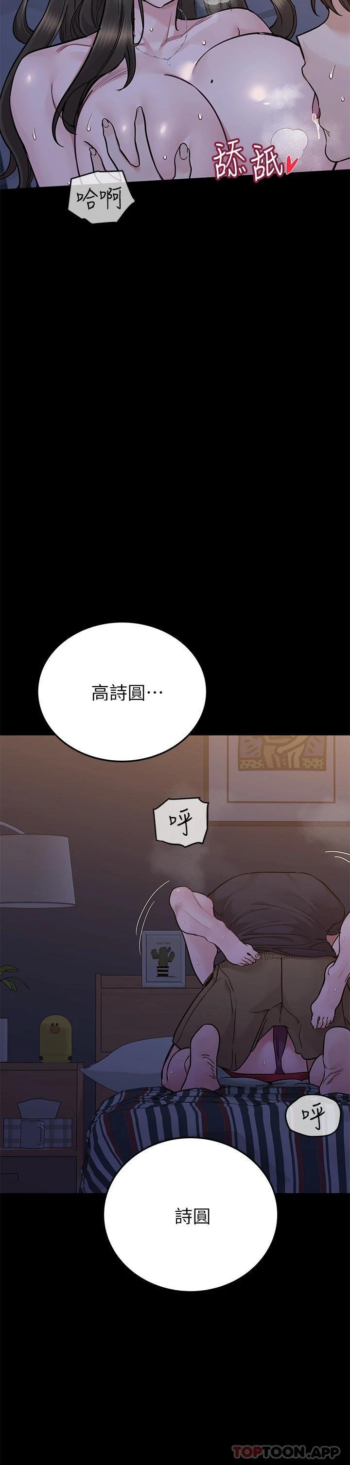 46P - 要对妈妈保密唷!